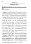 Частные новеллы апелляционного обжалования в гражданском процессе: состояние и перспективы