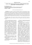 Защита интеллектуальных прав в условиях цифровизации экономики: таможенный аспект