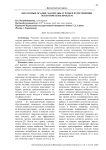 Кислотные осадки: масштабы угрозы и пути решения экологических проблем