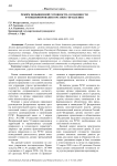 Режим повышенной готовности: особенности функционирования органов управления