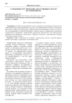 Таможенное регулирование лекарственных средств на территории РФ