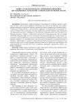 Защита гражданских прав с применением цифровых дистанционных технологий: сравнительно-правовой анализ
