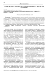 Стиль модерн в архитектуре Саратова: керамика в творчестве П.М. Зыбина