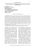 Реабилитация лиц с нарушенным слухом после кохлеарной имплантации