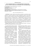 Вегетативный гомеостаз у новорожденных, перенесших внутриутробную гипоксию и особенности его формирования