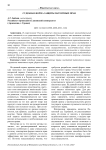 Судебная форма защиты патентных прав