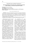 Информационные технологии в дистанционном обучении иностранных студентов на языке-посреднике