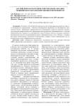 Английский как посредник в интернационализации медицинского образования: вызовы и возможности
