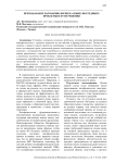 Преподавание патофизиологии на языке-посреднике: проблемы и пути решения