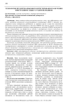 Технология предметно-языкового интегрированного обучения иностранному языку студентов-медиков