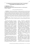 Устойчивые выражения немецкого языка, связанные с названиями анатомических структур