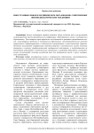 Иностранные языки в медицинском образовании: современные лингводидактические тенденции