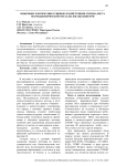 Языковые и коммуникативные компетенции специалиста фармацевтической отрасли: взгляд изнутри