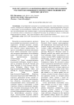 Роль метадискурса в формировании практических навыков участия в англоязычном устном научном медицинском интернет-дискурсе