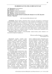 Медицинская тематика в кинематографе