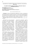 Традиции и инновации в обучении латинскому языку в медицинских вузах