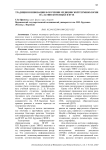 Традиции и инновации в обучении медицинской терминологии на латинском языке в вузе