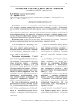 Лексическая группа "желудок" в системе латинской медицинской терминологии
