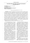 Модернизация лопастного смесителя для мясной промышленности
