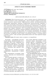 Аппарат для оглушения свиней