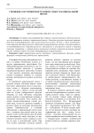 Специфика обучения иностранному языку в национальной школе