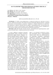 Экстралингвистические признаки делового письма в типологии текстов