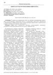 Язык как средство идентификации народа