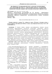 Полевые исследования протестантских религиозных организаций института этнологических исследований Уфимского федерального исследовательского центра РАН