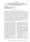 Финансирование сектора малого и среднего предпринимательства в российской практике: современные инструменты и приоритеты