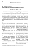 Роль Свято-Иннокетьевского женского монастыря в пенитенциарной системе ЕАО