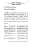 Исламизация в количественном измерении центрально азиатских государствах