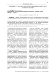 Техносфера и ноосфера как проявление низшего и высшего уровней сознания