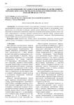Анализ языковой ситуации среди коренных малочисленных народов севера ХМАО-Югры (по материалам мониторинга в Ханты-Мансийске и Сургуте)