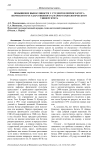 Повышение выносливости у студентов первого курса Пермского государственного аграрно-технологического университета