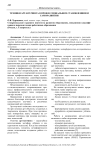 Техники арт-коучинга в профессиональном становлении и саморазвитии