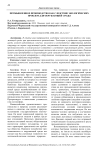 Промышленное производство как следствие экологических проблем для окружающей среды