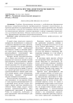Проблема престижа конкурентоспособности предпринимателей