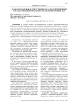 Гражданско-правовая ответственность за вред, причинённый государственными органами и органами внутренних дел