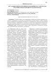 Актуальные вопросы правового положения государства как участника международного частного права
