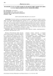 Правовой статус и деятельность правоохранительных органов СССР в годы Великой Отечественной войны