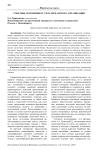 Способы уклонения от уплаты налогов с организации
