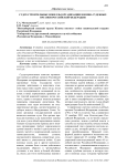 Судоустроительные новеллы организации военно-судебных органов Российской Федерации