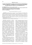 Субъект исполнения судебных актов по искам о возмещении и компенсации вреда, причиненного незаконными действиями (бездействием) органов государственной власти