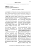 Имущественная ответственность за причинение вреда вследствие медицинской ошибки