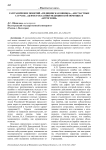Разграничение понятий "медицинская ошибка", "несчастные случаи", "дефект оказания медицинской помощи" и "ятрогения"