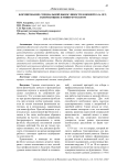 Формирование специальной выносливости юношей 15-16 лет, занимающихся мини-футболом