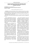 Содержательная оптимизация дополнительных профессиональных программ: формулировка и решение проблемы