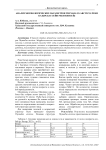 Анализ морфологических параметров Thymallus arcticus реки Казыр (бассейн реки Енисей)