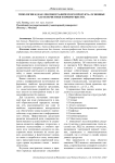 Типология БД как лексикографического продукта: основные характеристики и преимущества