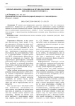Преобразование сознания как предназначение современного образовательного процесса